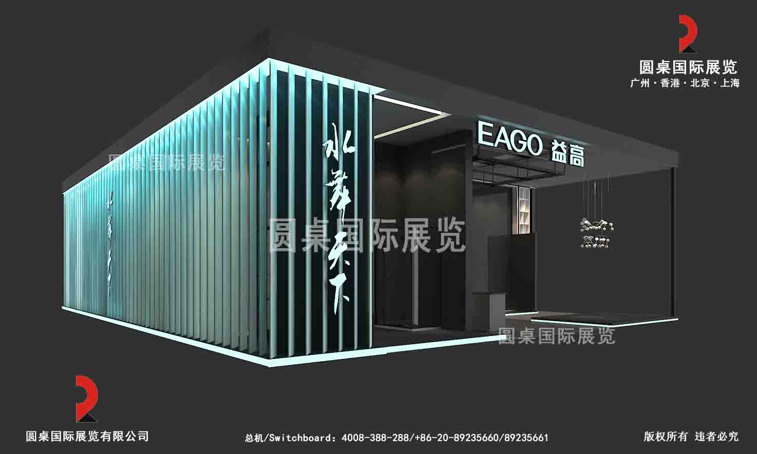 广州展会搭建-益高-建材展会搭建