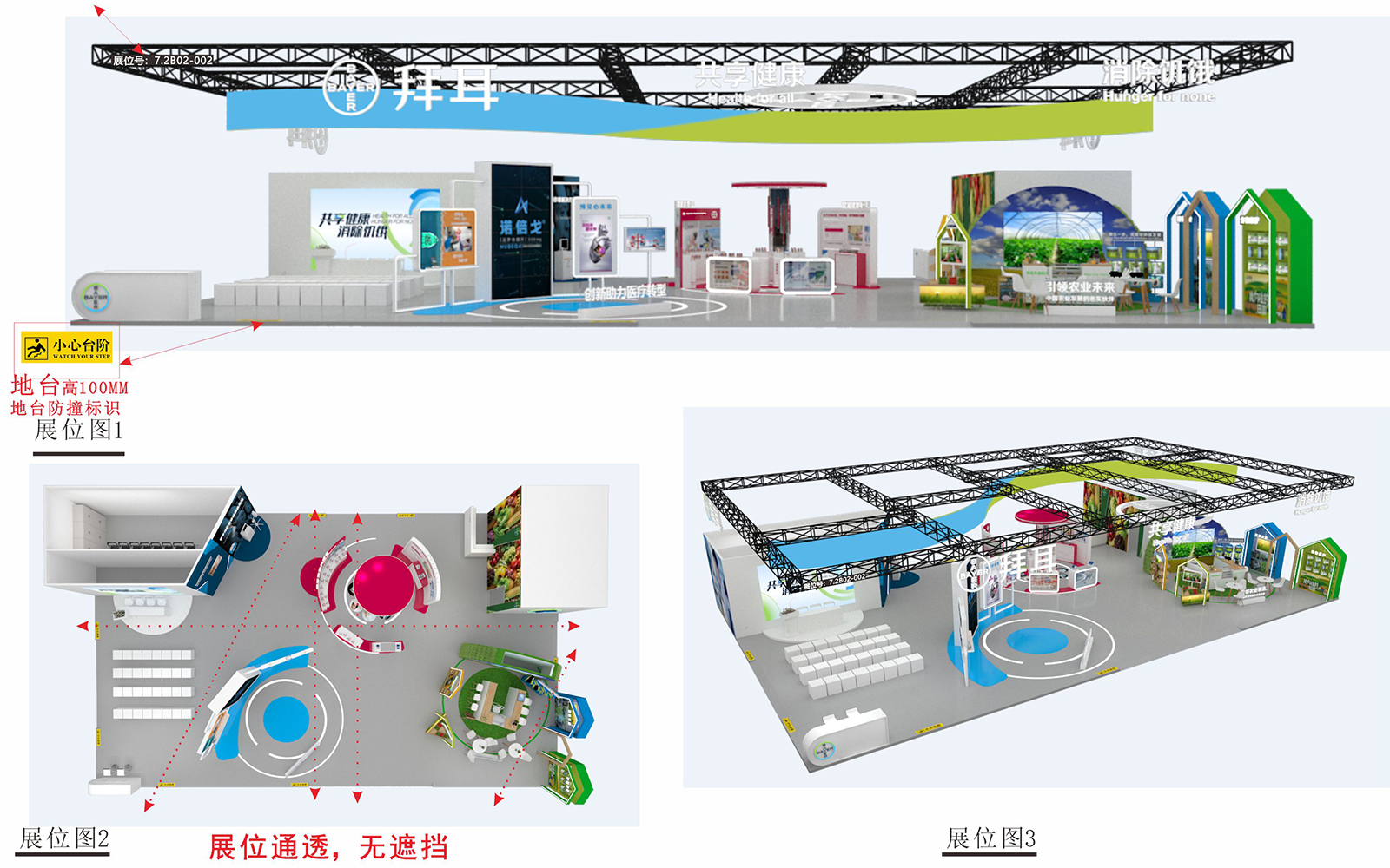 进口博览会展会设计图片